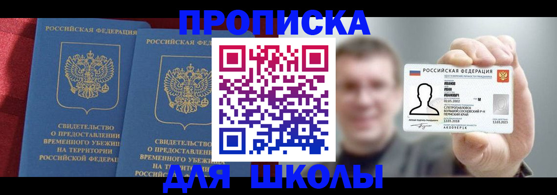 найти адрес прописки в Амурске