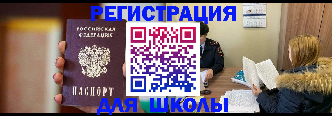 временная регистрация надежно в Амурске